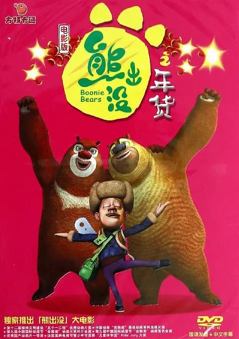 玉势 屁股 臀缝 调教