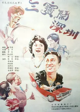 试镜前男友在旅馆