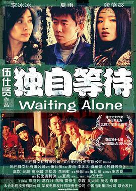 色吊丝在线观看