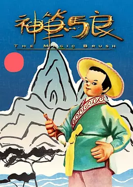 丈夫的残暴