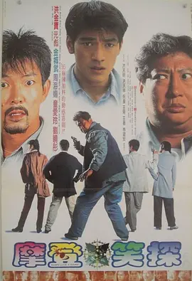 午夜男人