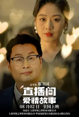 被拍摄的大实金