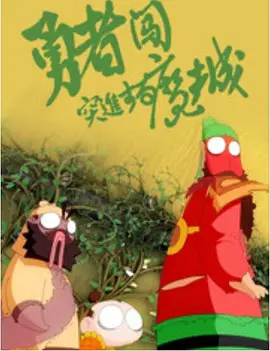 白皙皮肤的儿媳妇