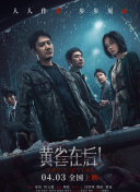 继母2019-2020