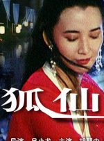 冰冷的胸舞2