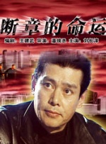 被监禁犯的清纯美人2017