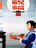 散兵抹布本