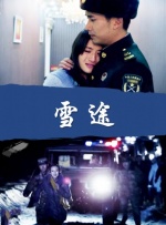美女老师被艹