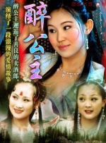 嫦娥性艳史