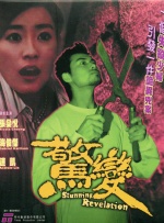 日本伦理影院