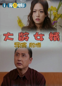 姐姐的朋友3