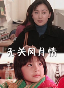 窒息残爱的杀机
