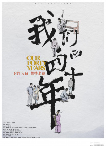 驿站的密室