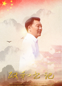 前辈的妻子