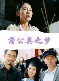巾帼艳义