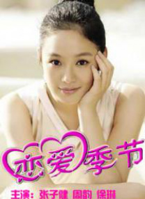 吾友妻
