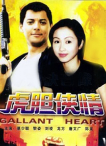 我侄女的理由全集免费观看