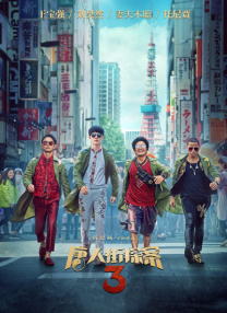 闺蜜大妇仇