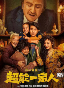 董事长的秘书