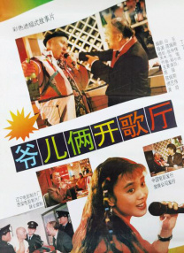 女子驯服