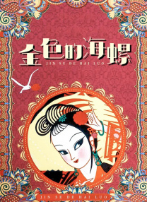 亚洲成aⅴ人片久久青草影院